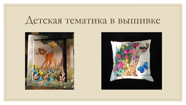 Вышивка лентами