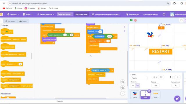 Рестарт уровня смотреть онлайн