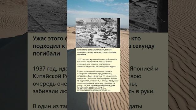 Ужас этого фото зашкаливает, все кто подходил к этому мальчику, через секунду погибали