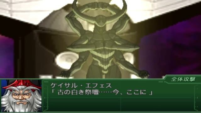 Super Robot Wars Alpha 3 - Keisar Ephes Attacks(Re-uploaded) смотреть онлайн