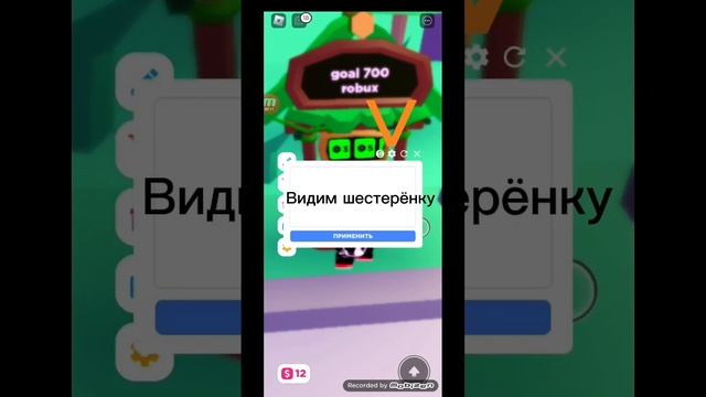 Как поменять стойку в pls donate.#roblox#pls donate#