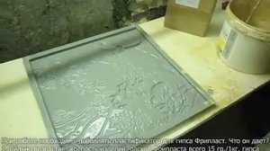Формы для 3Д панелей от Формако. Крепкий гипс. Прочный гипс