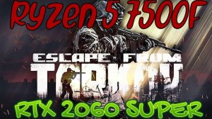 Ryzen 5 7500F + RTX 2060 SUPER в Escape from Tarkov (Улицы Такова)