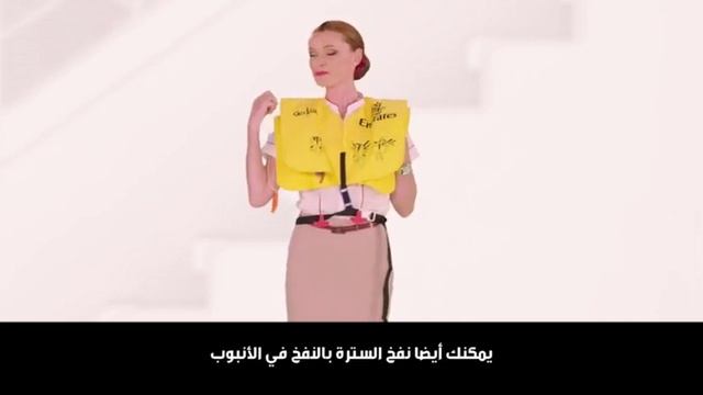 Emirates A380 safety video (Arabic & English)