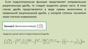 ВМ 2 Интегрирвание сложных функций