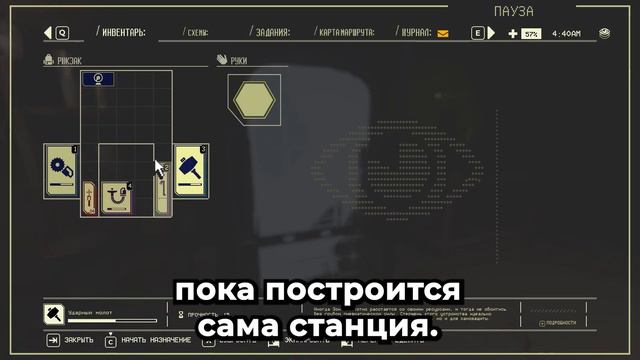 Станция отделки | Pacific Drive | КАК УСТАНОВИТЬ СТАНЦИЮ ОТДЕЛКИ