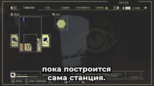 Станция отделки | Pacific Drive | КАК УСТАНОВИТЬ СТАНЦИЮ ОТДЕЛКИ