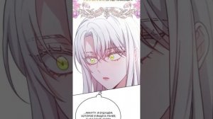 [ComicsToon] Племянник главного героя меня обожает | 35 глава