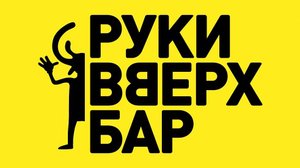 рукки верх