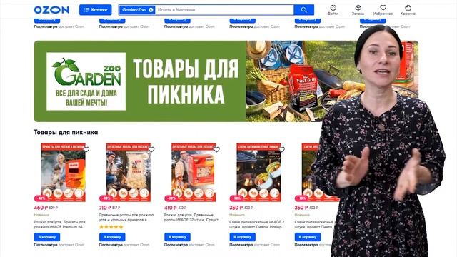 Где купить всё для сада и дачи * Garden-zoo теперь на ozon, wildberries и Яндекс маркет смотреть онлайн