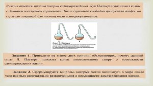 Естественнонаучная грамотность. Задания формата PISA на уроке