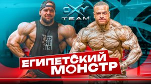 Тренировка спины от IFBB PRO |Мохаммед Эль Эмам | Игорь Брюхов |РОЗЫГРЫШ СПОРТИВНОЙ ФОРМЫ