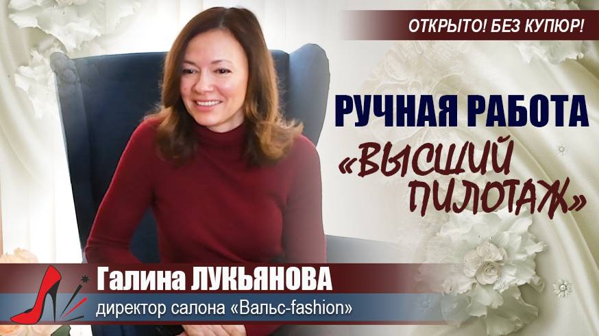 #НаШПИЛЬКЕ с Галиной Лукьяновой. Программа 43