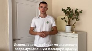 Как закрыть ППУ от ультрафиолетовых лучей?