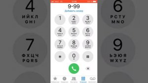 Я позвонил на номер 666 и мне ответили и сразу выключили 😱😨😱🤭