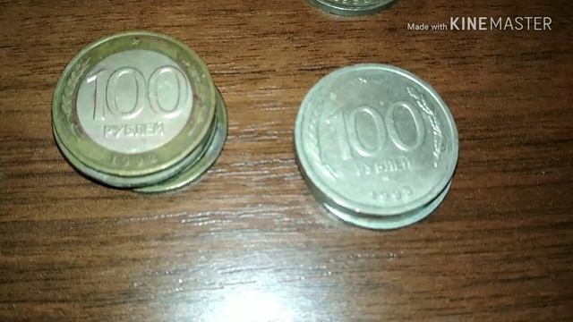 МОНЕТЫ КОЛЛЕКЦИЯ 90-ЫХ ГОДОВ смотреть онлайн