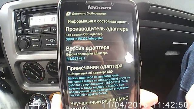 ELM327 v.2.1 на Geely CK смотреть онлайн