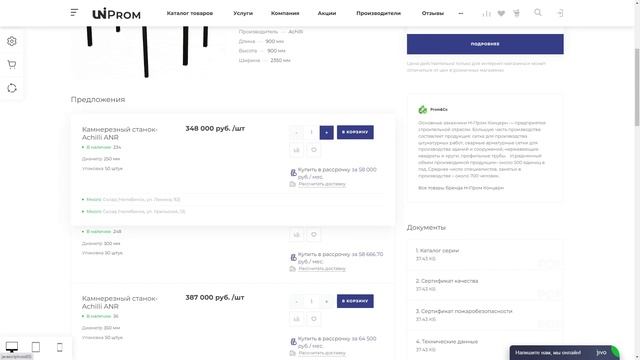 Обзор INTEC.Prom - готового решения для промышленных компаний и оптовых поставщиков с B2B кабинетом