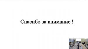 Актуальные вопросы коморбидности заболеваний в амбулаторной практике: от профилактики до лечения 2