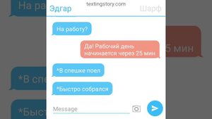 Переписка Эдгара и Колетт