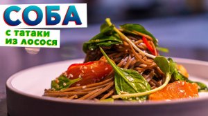 ФИРМЕННЫЙ РЕЦЕПТ САЛАТА | Быстрый и вкусный ужин за 15 минут от шеф-повара Кирилла Голикова