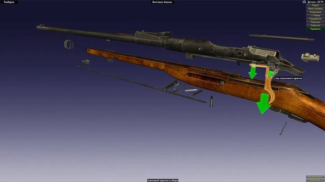 World of Guns: Gun Disassembly - 2.    7,62мм винтовка Мосина ("Трехлинейка")