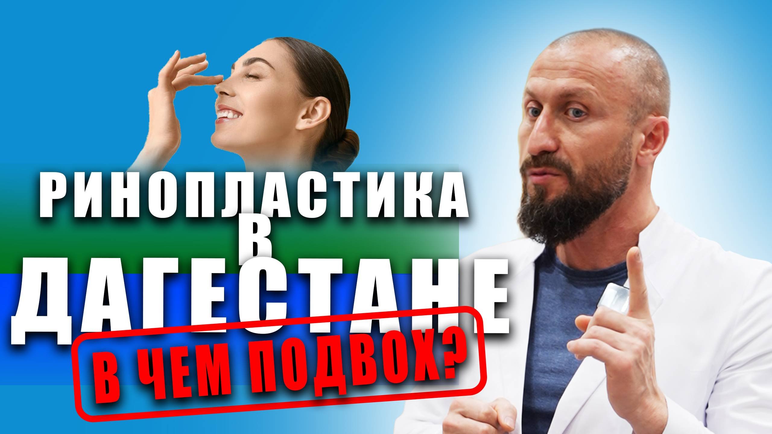 РИНОПЛАСТИКА СПУСТЯ ПОЛТОРА ГОДА / ОТЗЫВ О РИНОПЛАСТИКЕ
