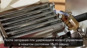 Включение горелки ГГУ-20