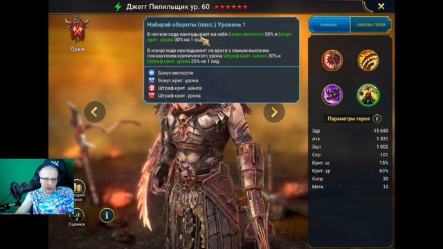 Raid Shadow Legends ОБЗОР на новых героев