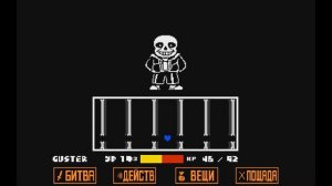 Undertale #18 Конец Геноцида