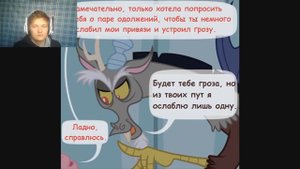 Реакция на комикс "Диагноз сюрприз" 9: ДА КАК ТЫ СМЕЕШЬ!!??
