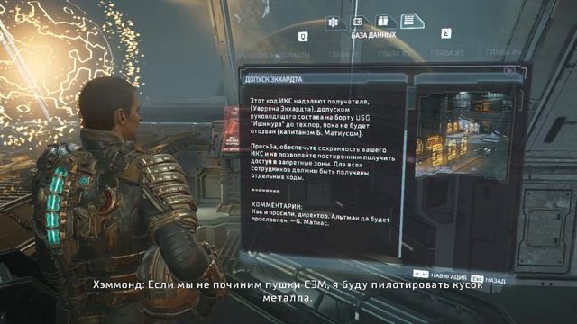 Dead Space Remake | Прохождение Часть 8 - КАПИТАНСКИЙ МОСТИК! смотреть онлайн