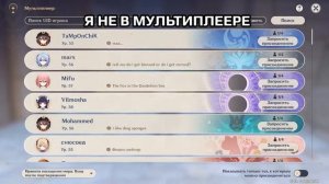 Мистика в геншин импакт | Genshin Impact крипипаста