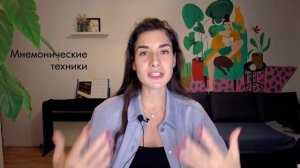 Как это запомнить? | 10 техник работы с карточками Anki | Интервальные повторения