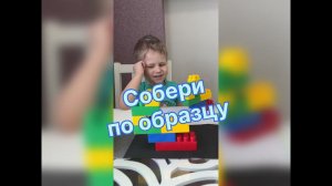 Собери фигуру по образцу