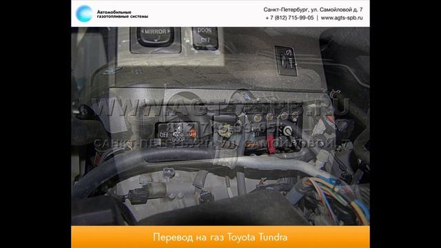 Перевод на газ Toyota Tundra II 25.12.2012 смотреть онлайн