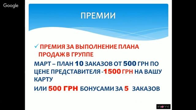 Маркетинг план   Договор  Miorre  Нижнее белье  Турция