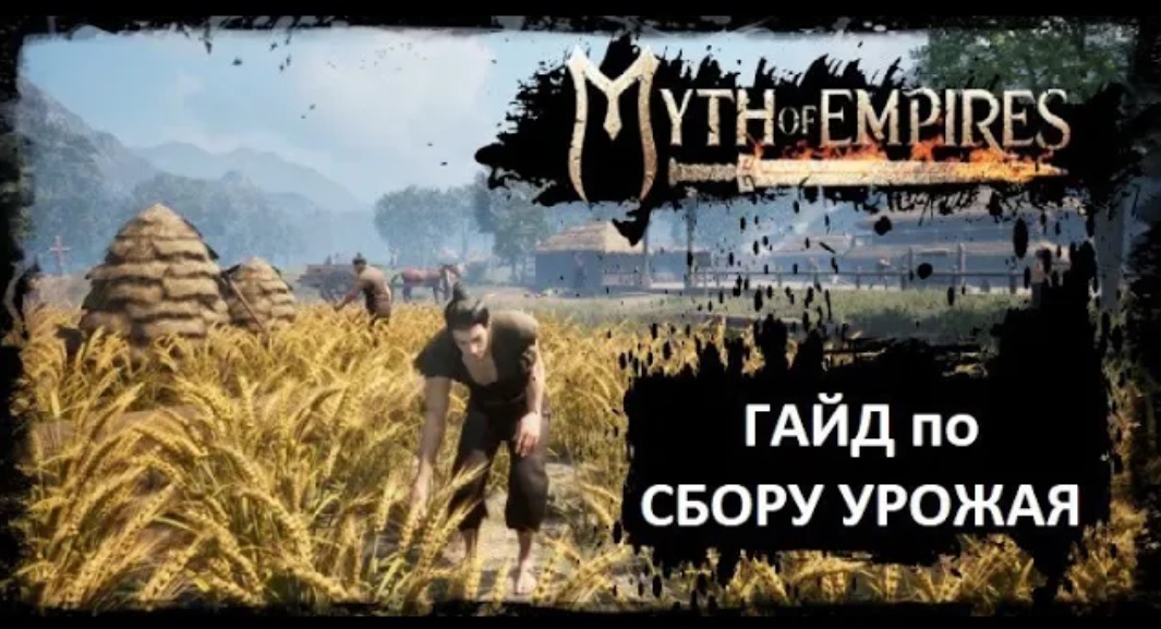 Myth of empires карта сокровищ