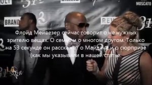 Флойд Майвезер-младший о реванше с Маркосом Майданой