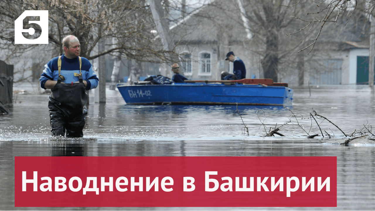 В Башкирии из-за ливней началось наводнение - люди делятся кадрами бедствия