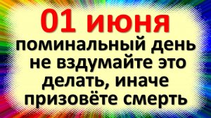 1 июня народный праздник день Ивана Долгого, первый день лета. Что нельзя делать. Народные традиции