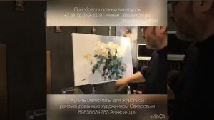 Белые розы, Игорь Сахаров