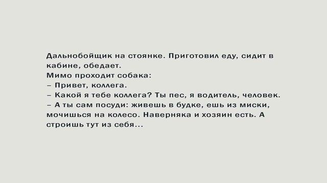 Анекдоты сборник 13