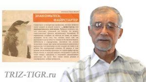 Психологическая Инерция
