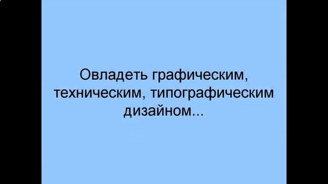 графический дизайн обучение уфа
