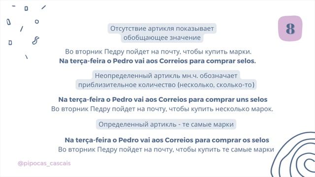 Артикль в португальском. Употребление