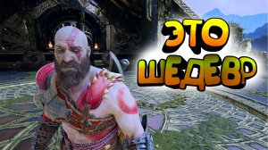 Ура, начинаем проходить этот шедевр! - [God of War 4]  - # 1 [PC]