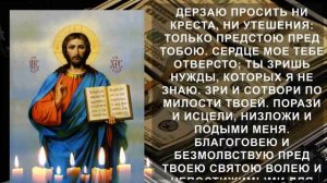 ПОПРОСИТЕ, И ДАНО БУДЕТ! Сильная МОЛИТВА на ПРИВЛЕЧЕНИЯ ДЕНЕГ в дом