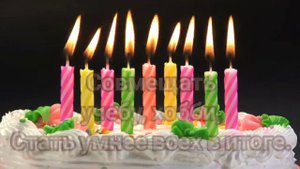 С Днём Рождения! | 9 лет мальчику или девочке