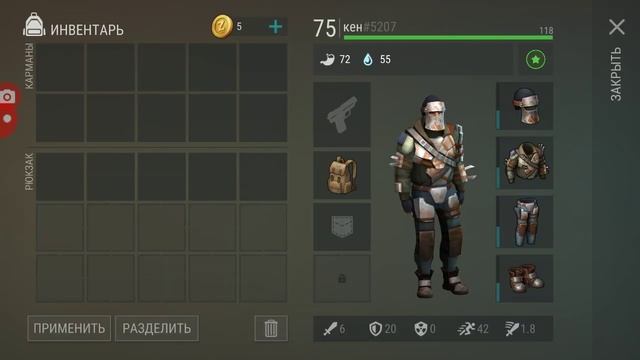 СПОСОБ КАК НА ХАЛЯВУ ПОЛУЧИТЬ БРОНЮ В ИГРЕ ПОСЛЕДНИЙ ДЕНЬ НА ЗЕМЛЕ смотреть онлайн